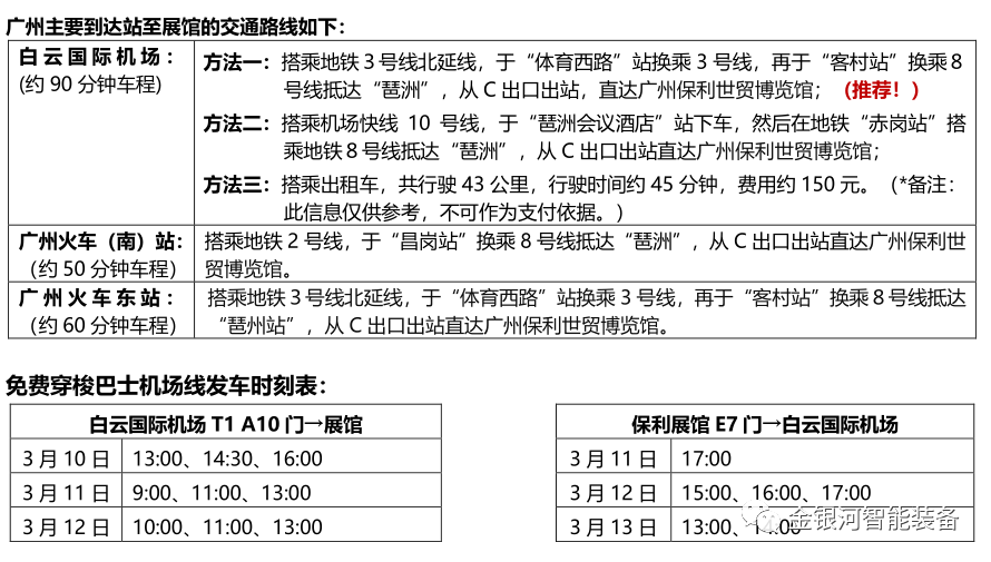乐天使·(中国)集团