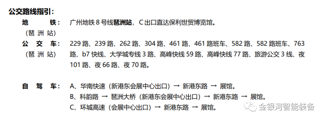 乐天使·(中国)集团