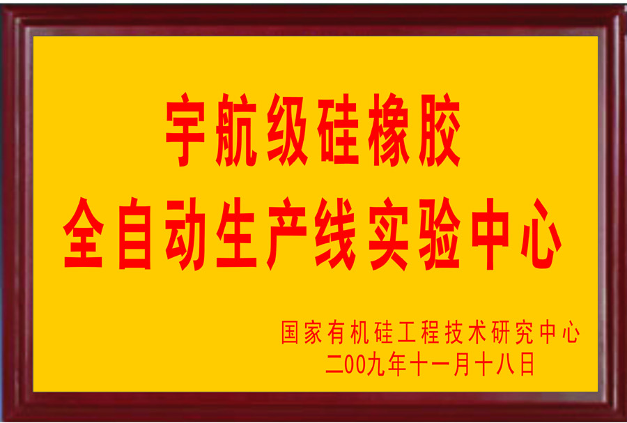 乐天使·(中国)集团