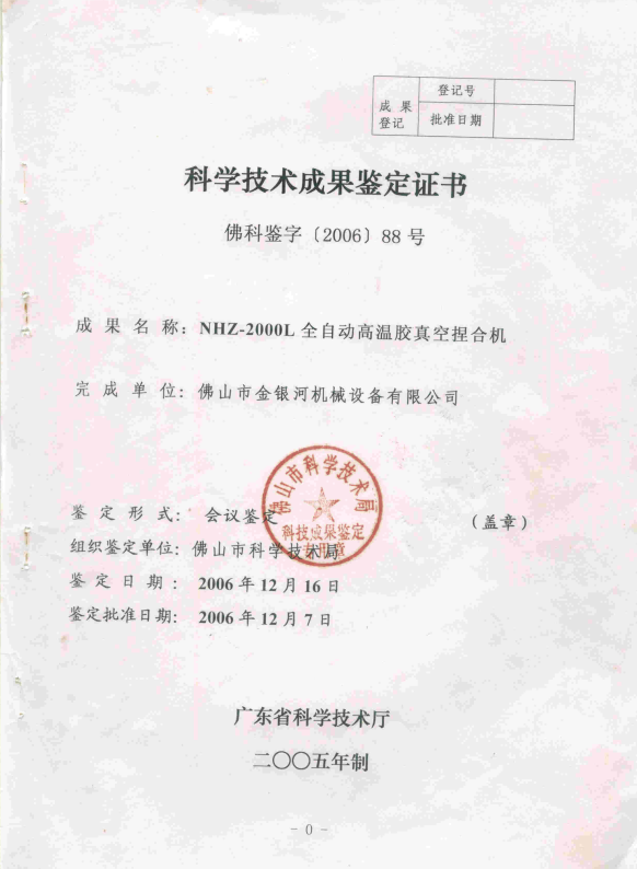 乐天使·(中国)集团