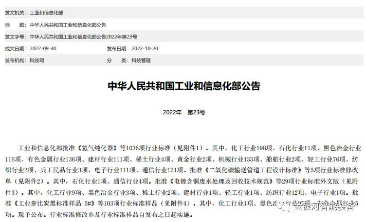 20221206141020901 乐天使·(中国)集团