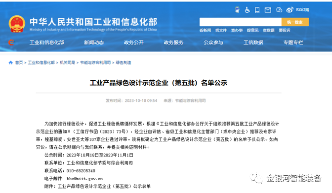乐天使·(中国)集团