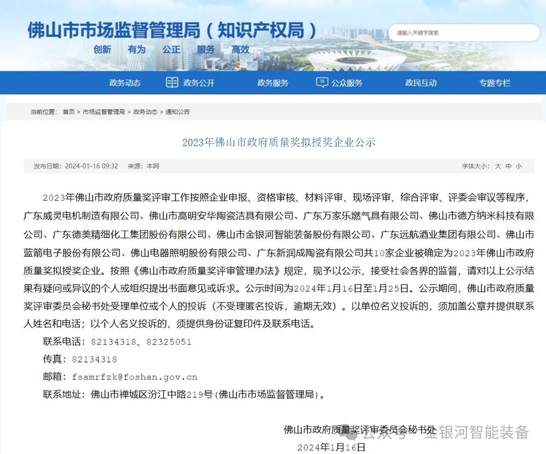 乐天使·(中国)集团